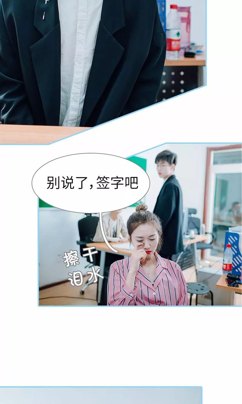 第45话-婚婚欲醉：前夫莫贪欢-剧能玩（第20张）