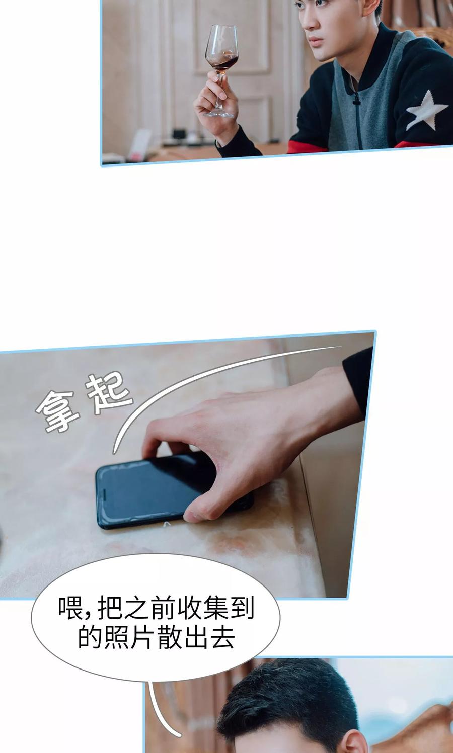 第46话-婚婚欲醉：前夫莫贪欢-剧能玩（第4张）