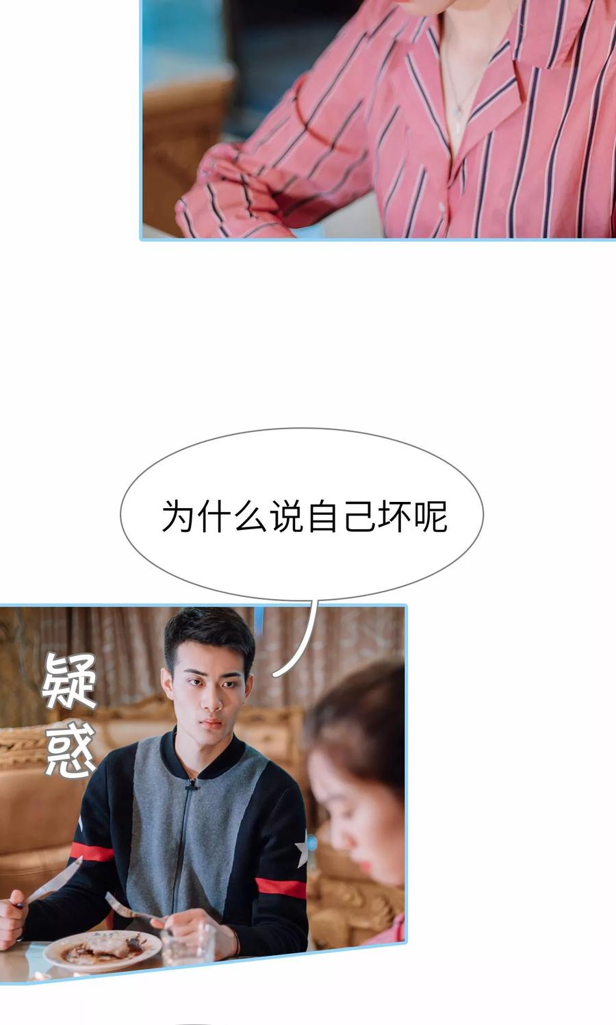 第46话-婚婚欲醉：前夫莫贪欢-剧能玩（第20张）