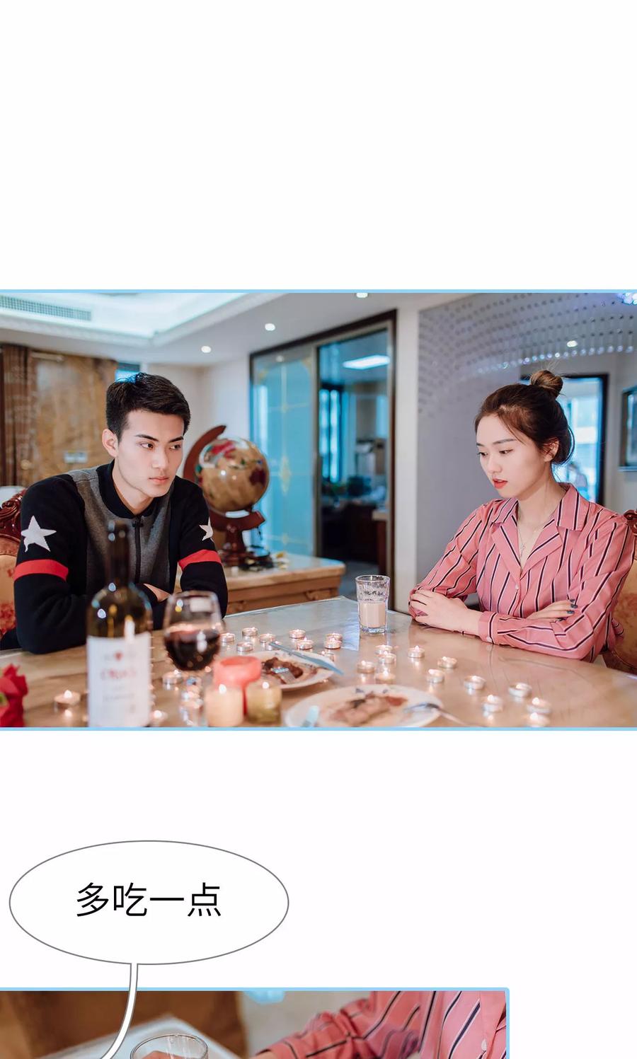 第46话-婚婚欲醉：前夫莫贪欢-剧能玩（第14张）