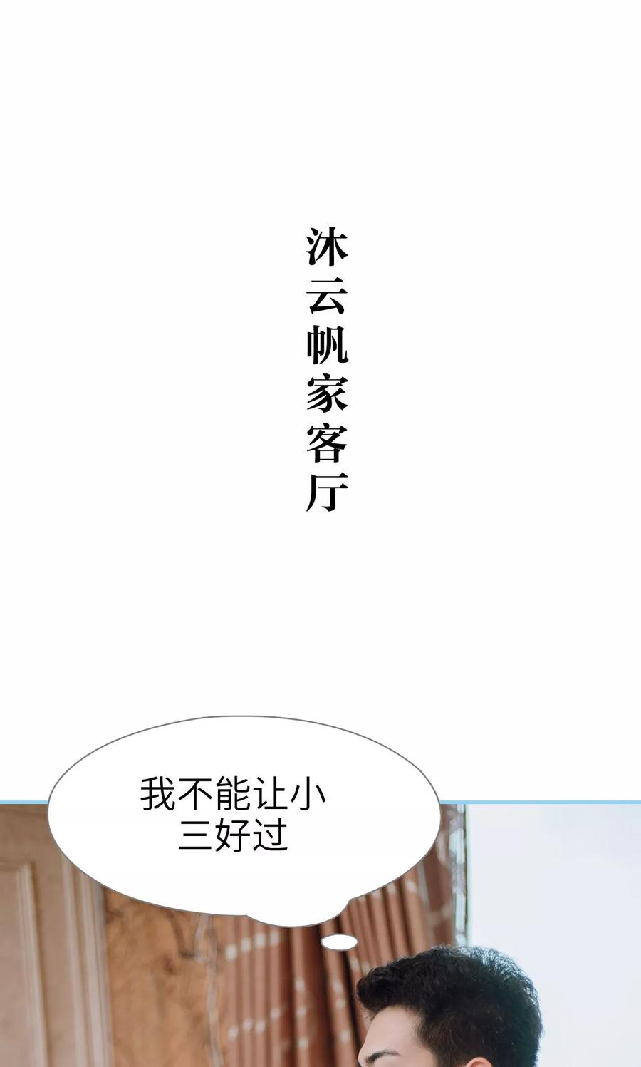 第46话-婚婚欲醉：前夫莫贪欢-剧能玩（第2张）