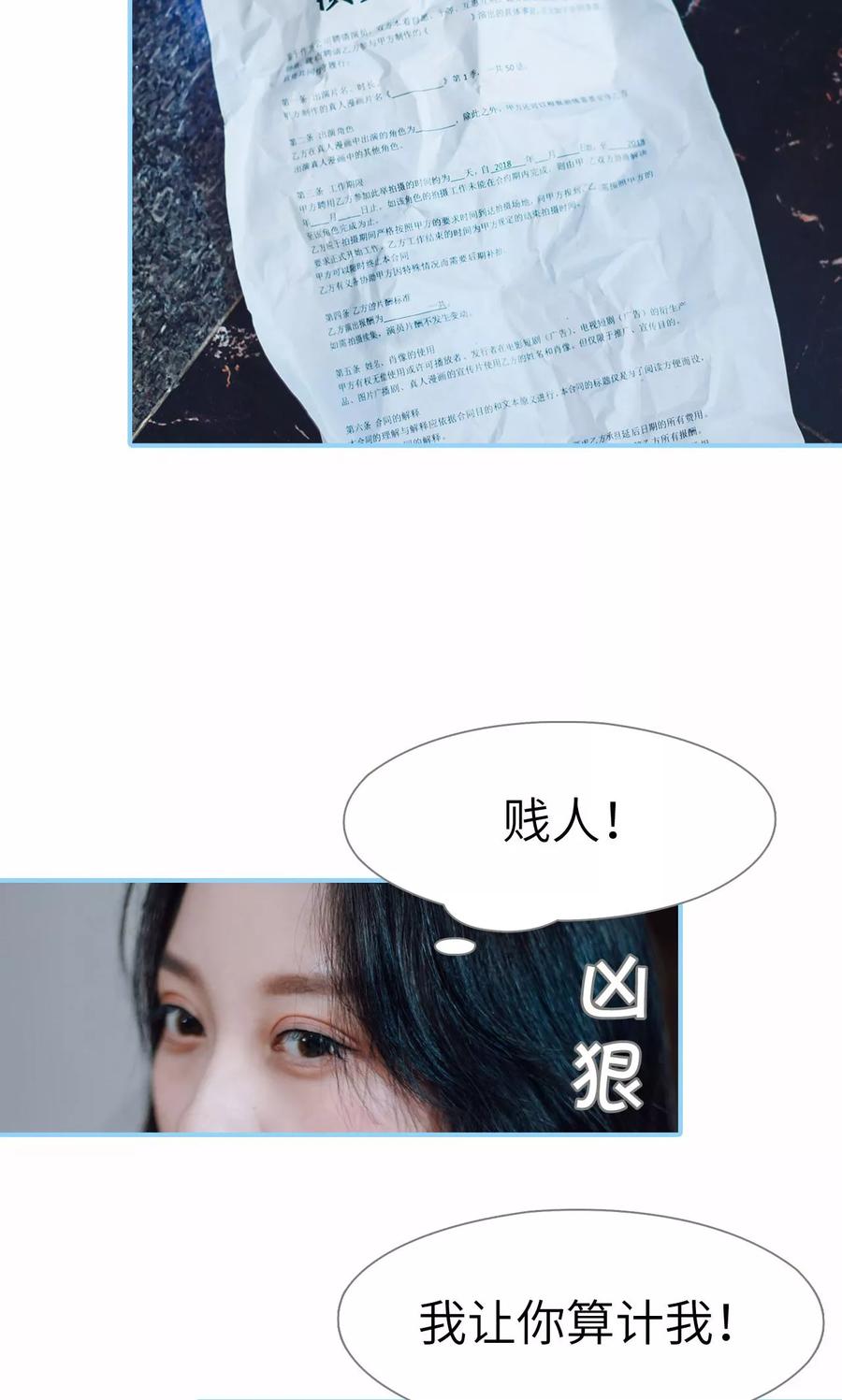 第46话-婚婚欲醉：前夫莫贪欢-剧能玩（第8张）