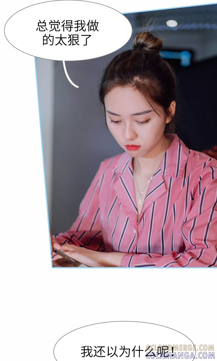 第46话-婚婚欲醉：前夫莫贪欢-剧能玩（第21张）