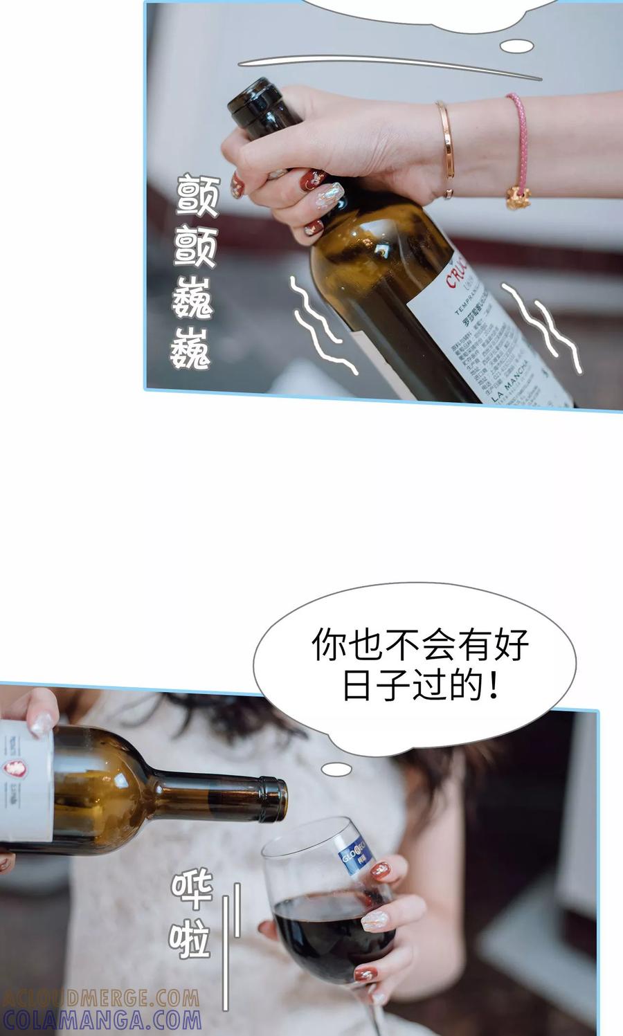 第46话-婚婚欲醉：前夫莫贪欢-剧能玩（第9张）