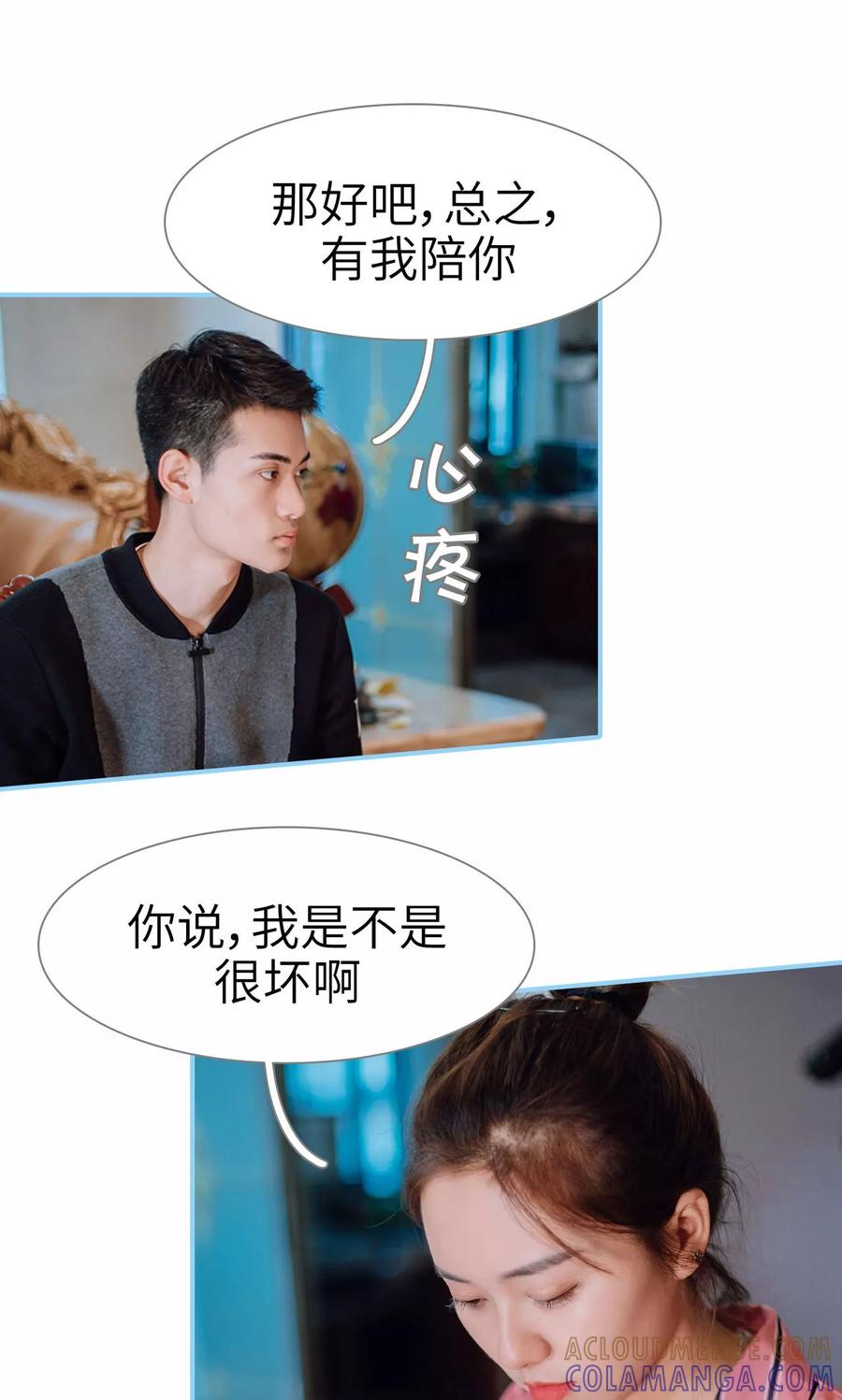 第46话-婚婚欲醉：前夫莫贪欢-剧能玩（第19张）