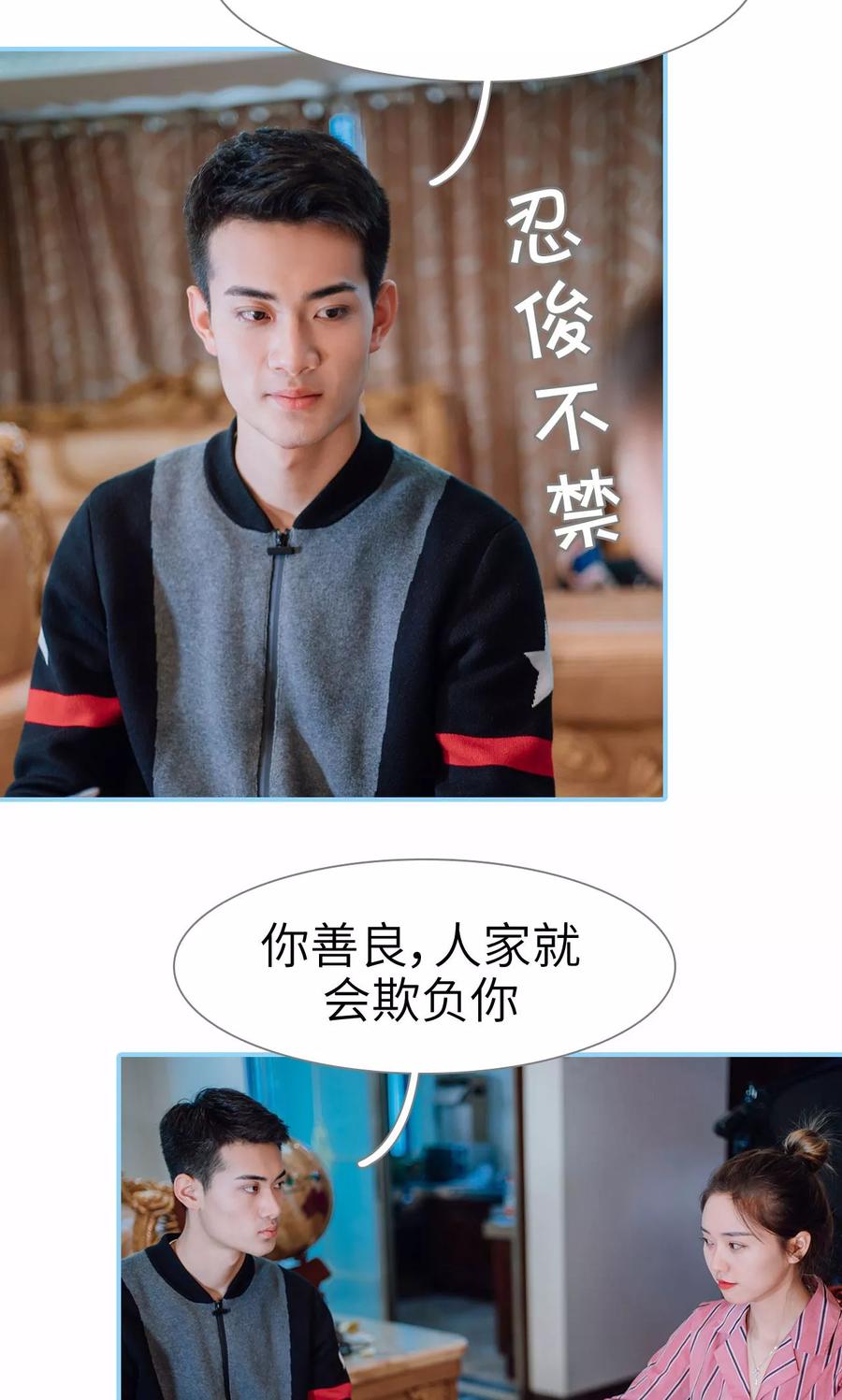 第46话-婚婚欲醉：前夫莫贪欢-剧能玩（第22张）