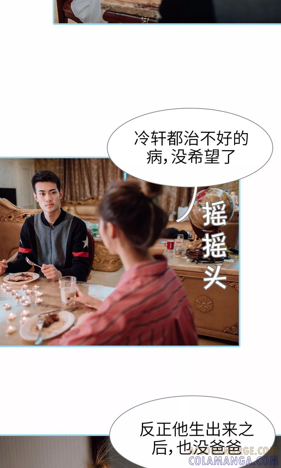 第46话-婚婚欲醉：前夫莫贪欢-剧能玩（第17张）