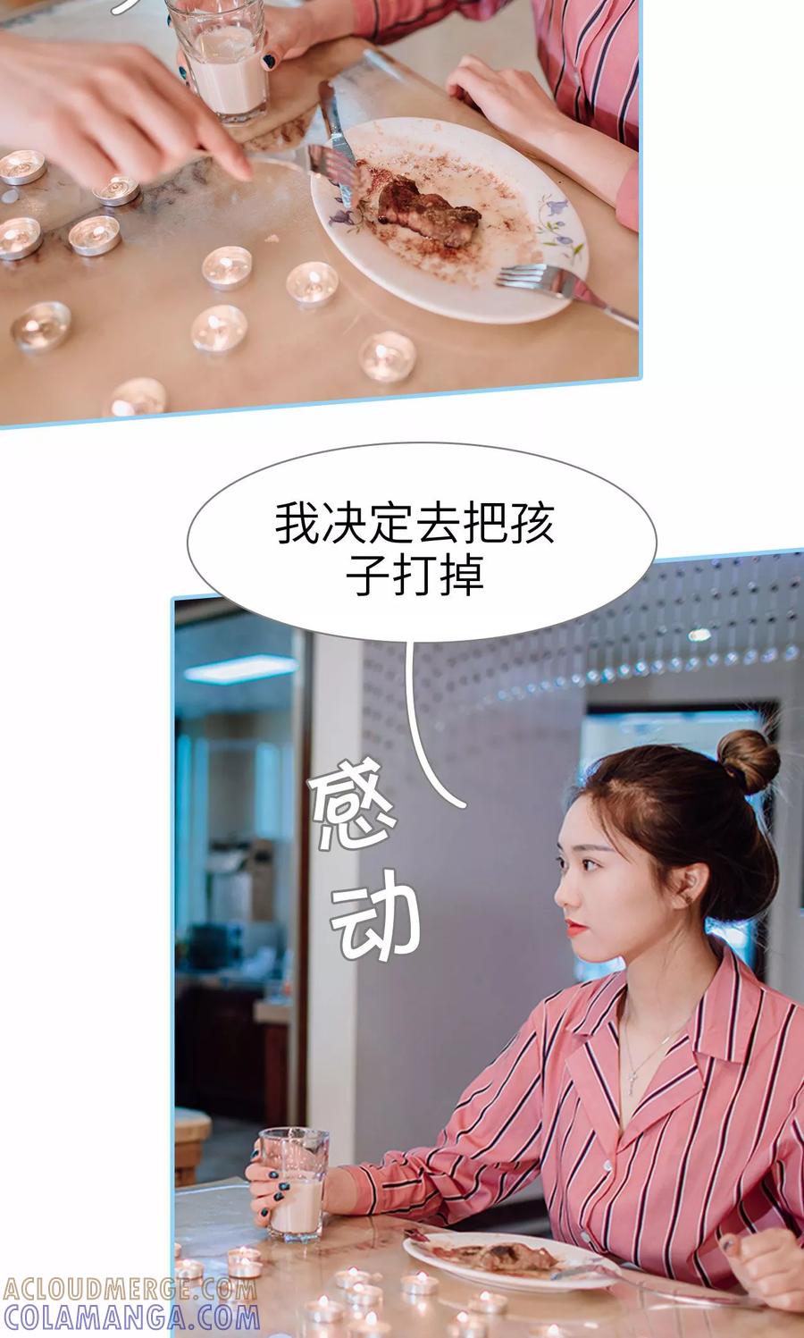 第46话-婚婚欲醉：前夫莫贪欢-剧能玩（第15张）