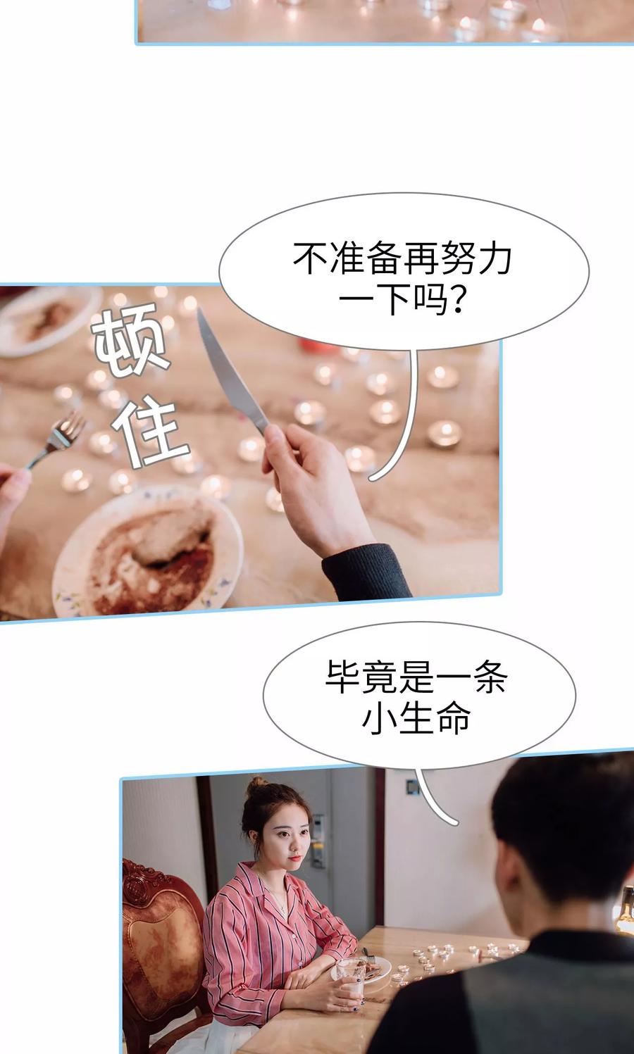 第46话-婚婚欲醉：前夫莫贪欢-剧能玩（第16张）