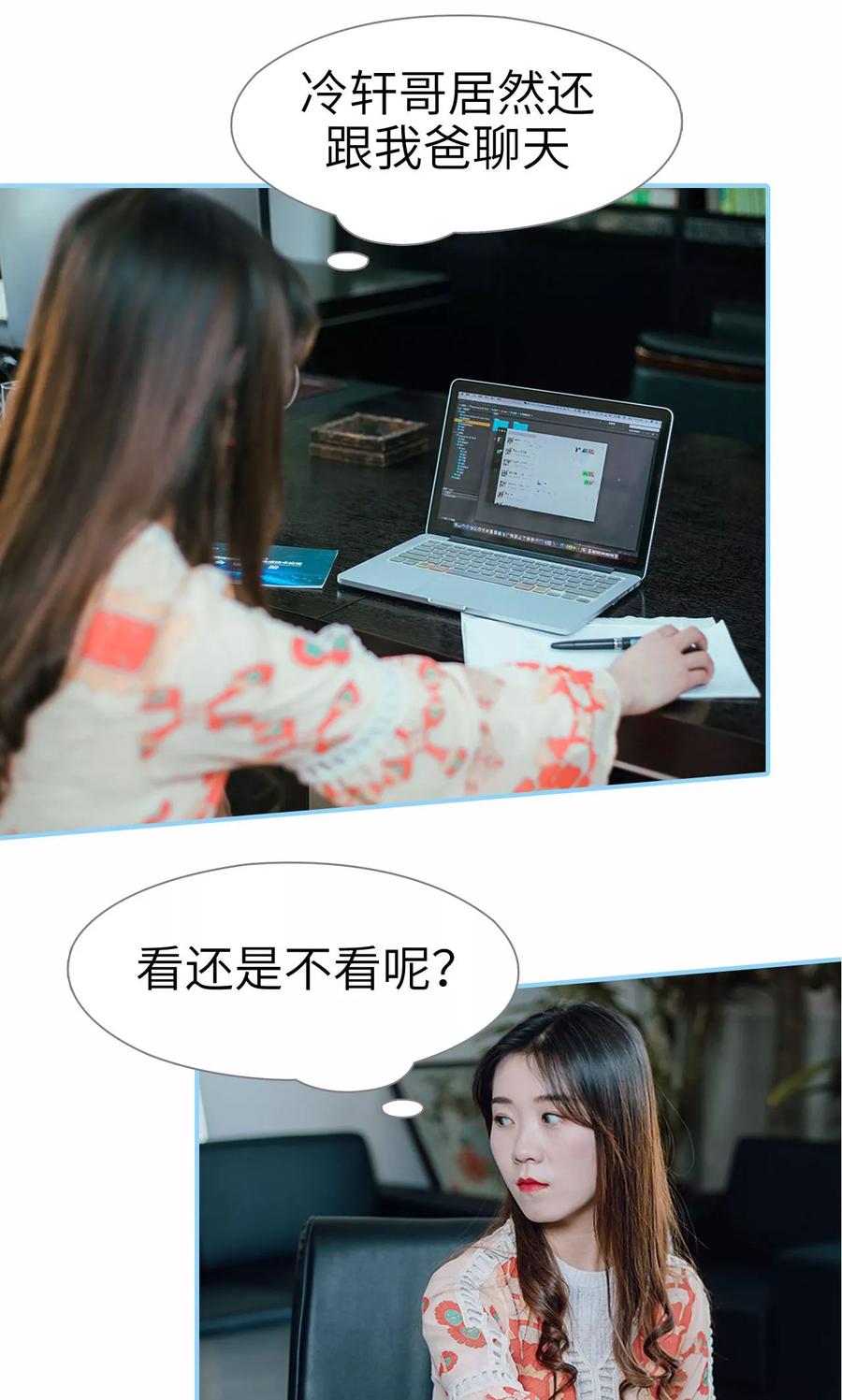第47话-婚婚欲醉：前夫莫贪欢-剧能玩（第14张）