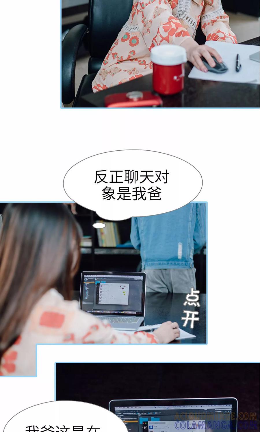 第47话-婚婚欲醉：前夫莫贪欢-剧能玩（第15张）