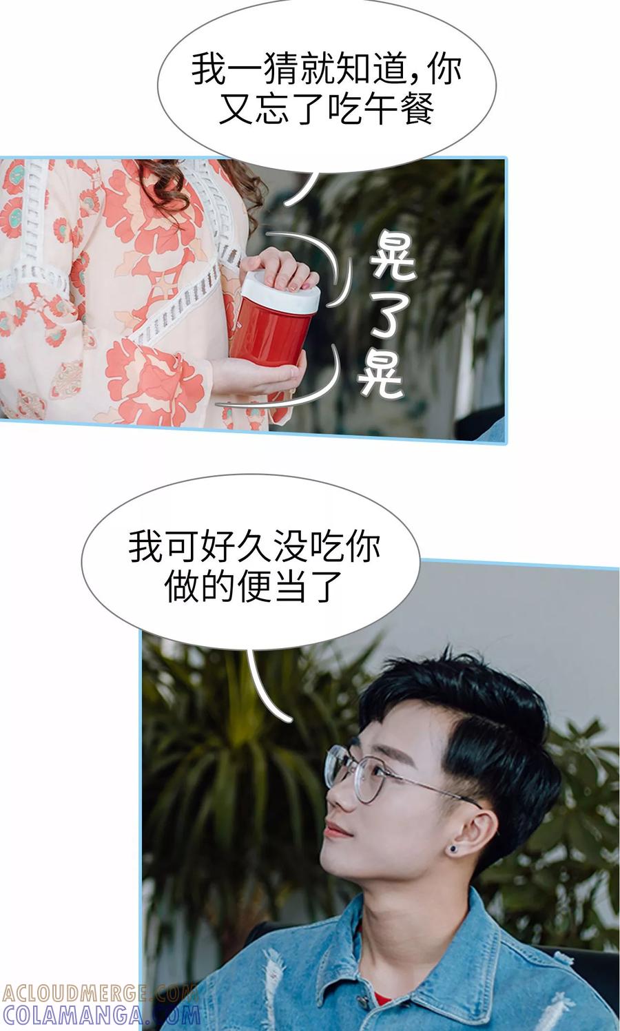 第47话-婚婚欲醉：前夫莫贪欢-剧能玩（第11张）