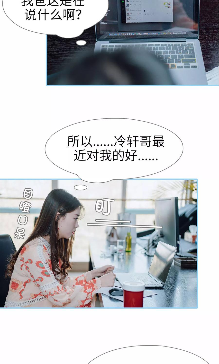 第47话-婚婚欲醉：前夫莫贪欢-剧能玩（第16张）