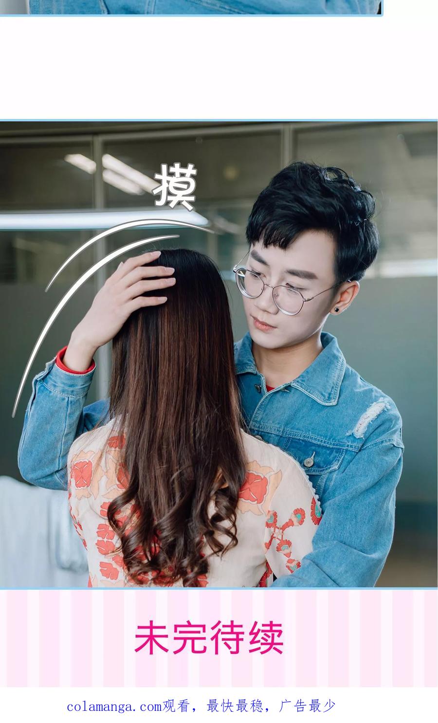 第47话-婚婚欲醉：前夫莫贪欢-剧能玩（第24张）