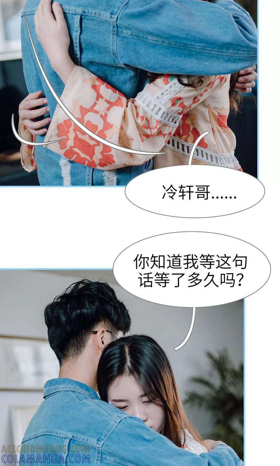 第47话-婚婚欲醉：前夫莫贪欢-剧能玩（第23张）