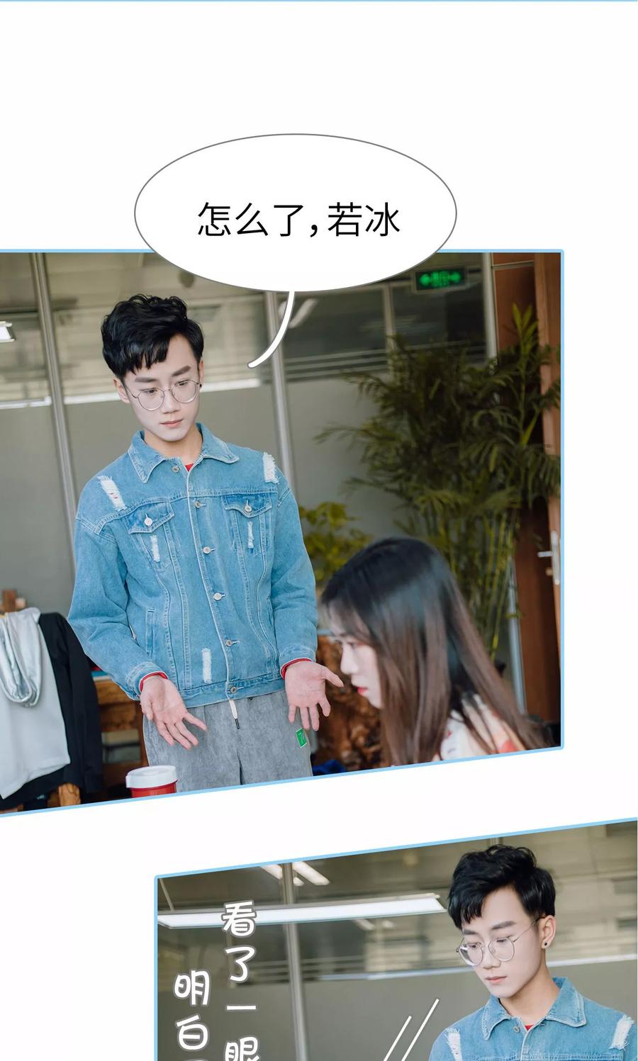 第47话-婚婚欲醉：前夫莫贪欢-剧能玩（第18张）