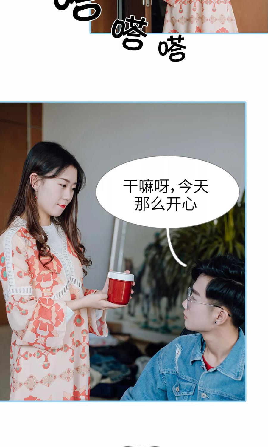 第47话-婚婚欲醉：前夫莫贪欢-剧能玩（第10张）