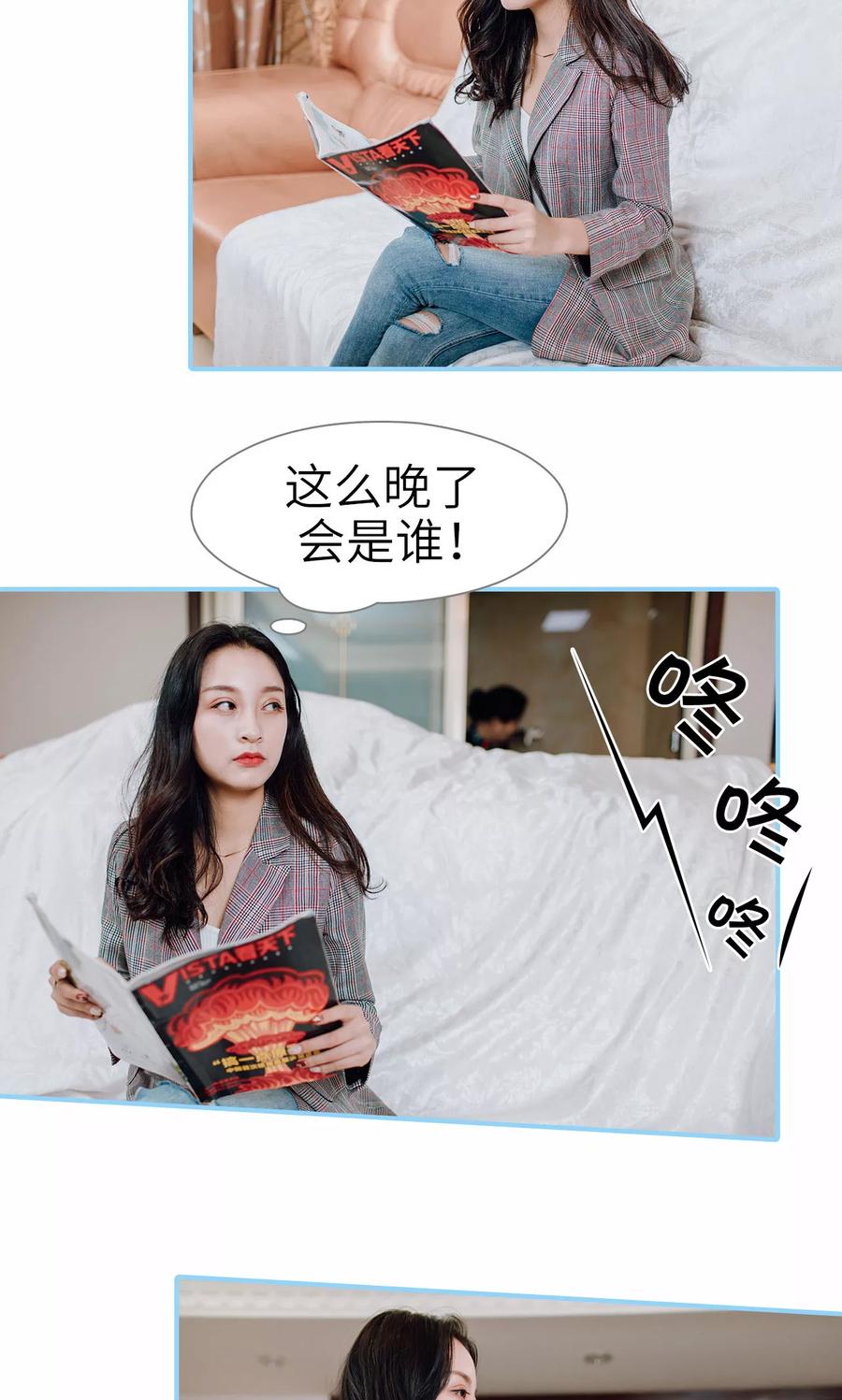第48话-婚婚欲醉：前夫莫贪欢-剧能玩（第12张）