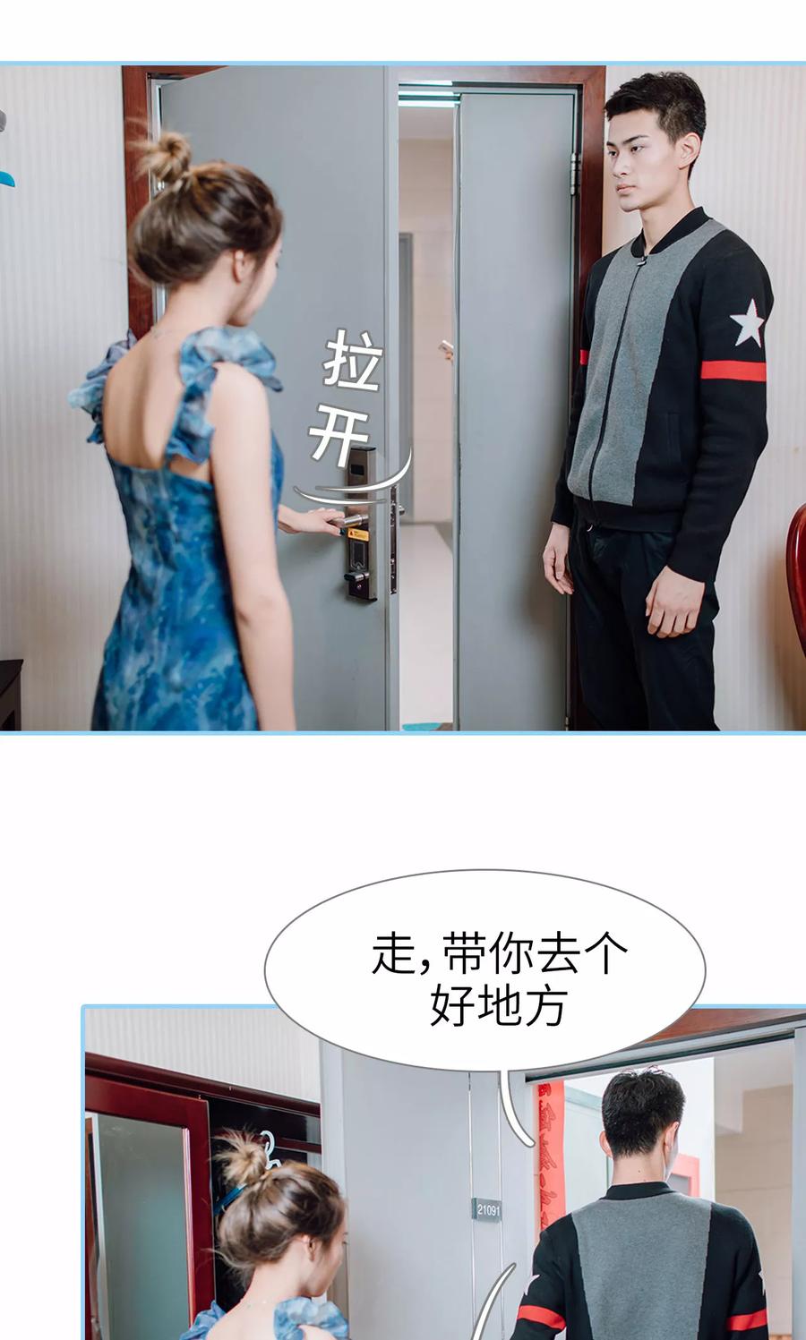第48话-婚婚欲醉：前夫莫贪欢-剧能玩（第20张）