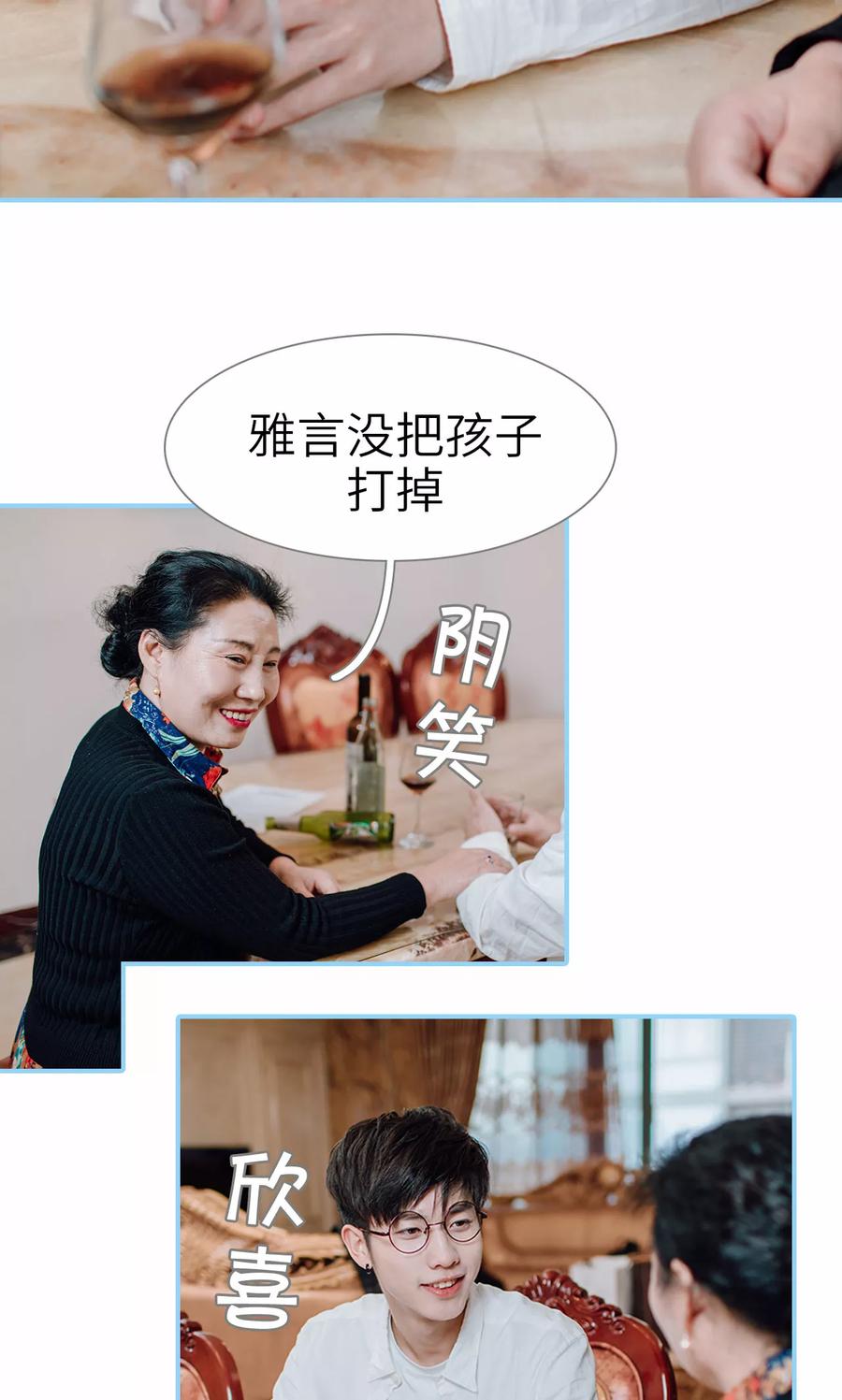 第48话-婚婚欲醉：前夫莫贪欢-剧能玩（第10张）