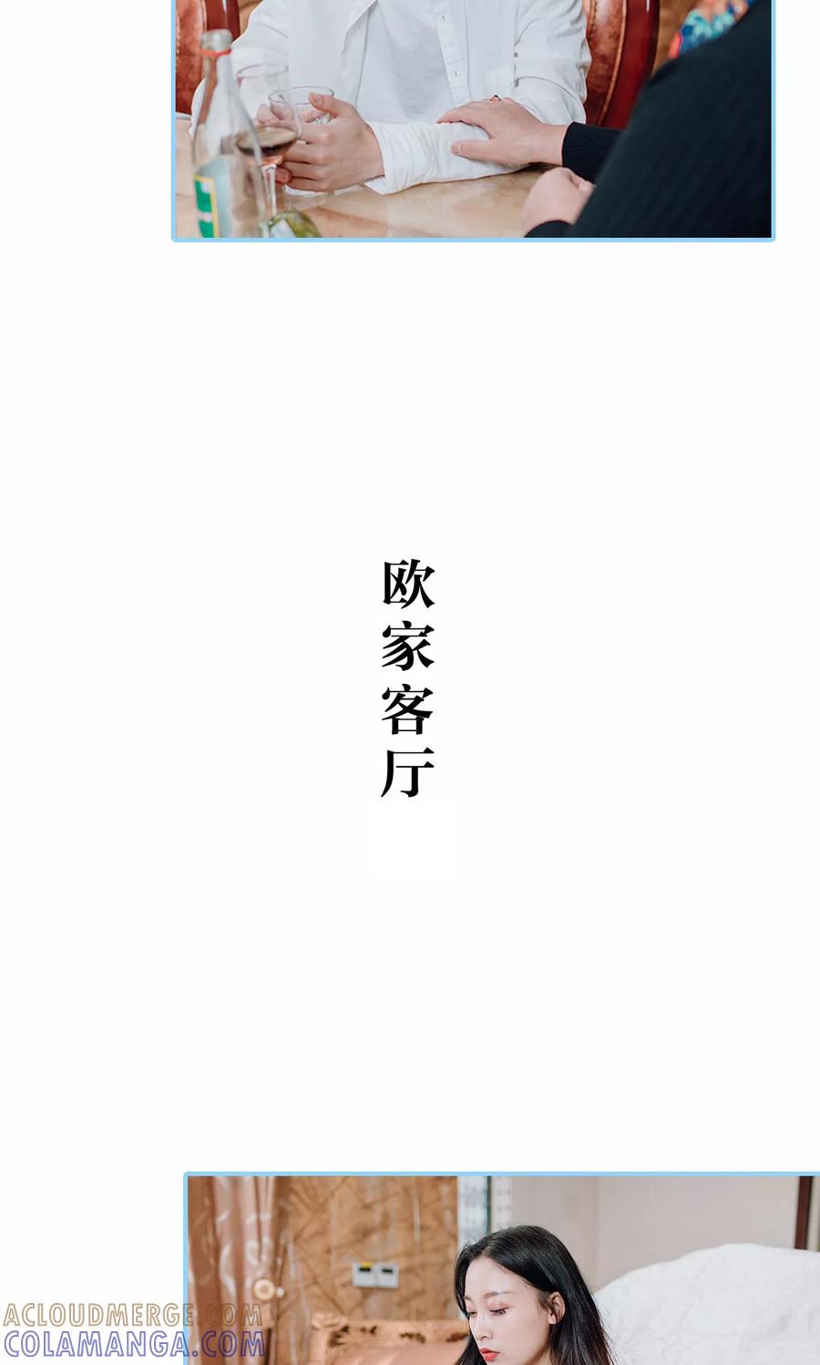 第48话-婚婚欲醉：前夫莫贪欢-剧能玩（第11张）