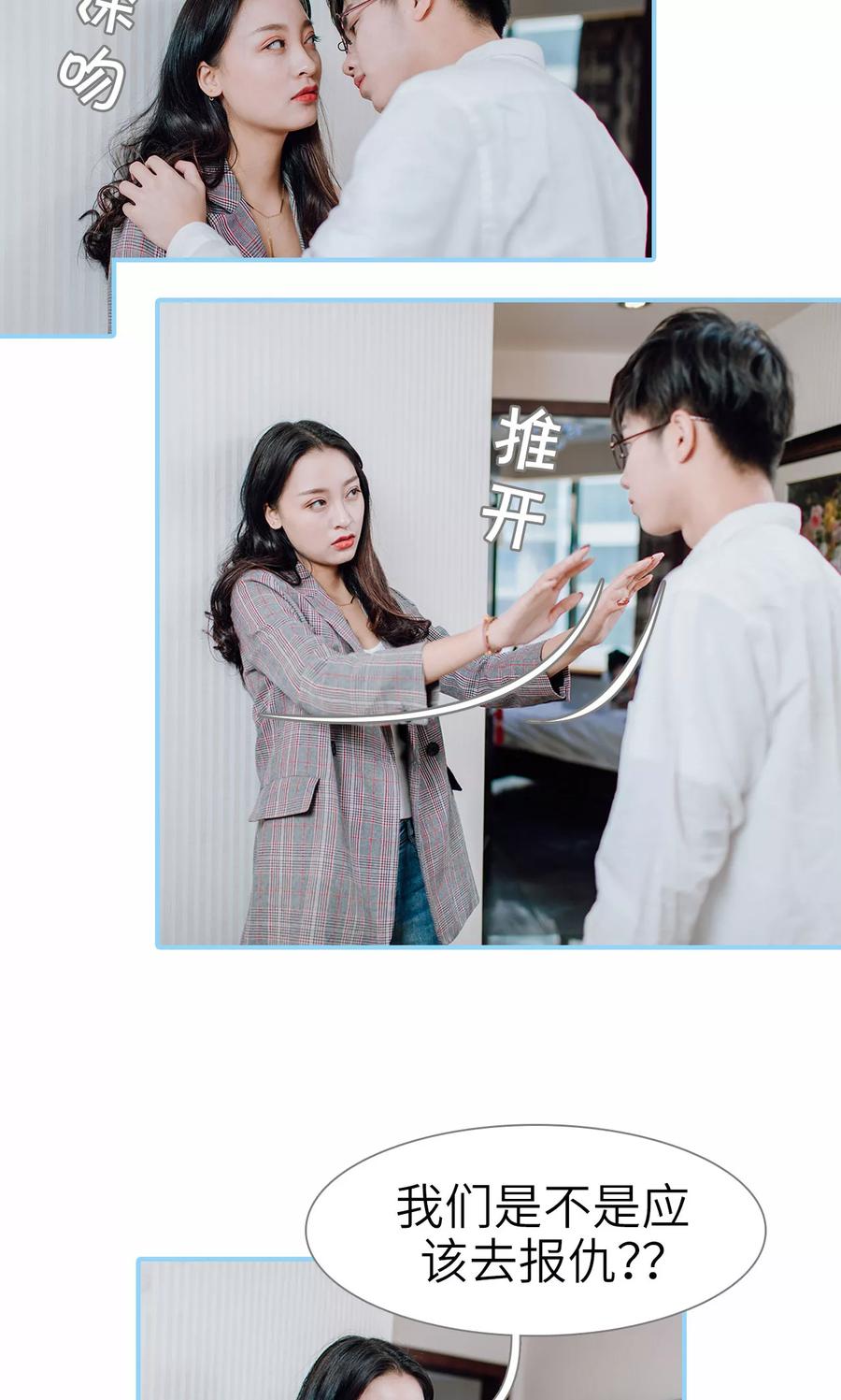 第48话-婚婚欲醉：前夫莫贪欢-剧能玩（第18张）