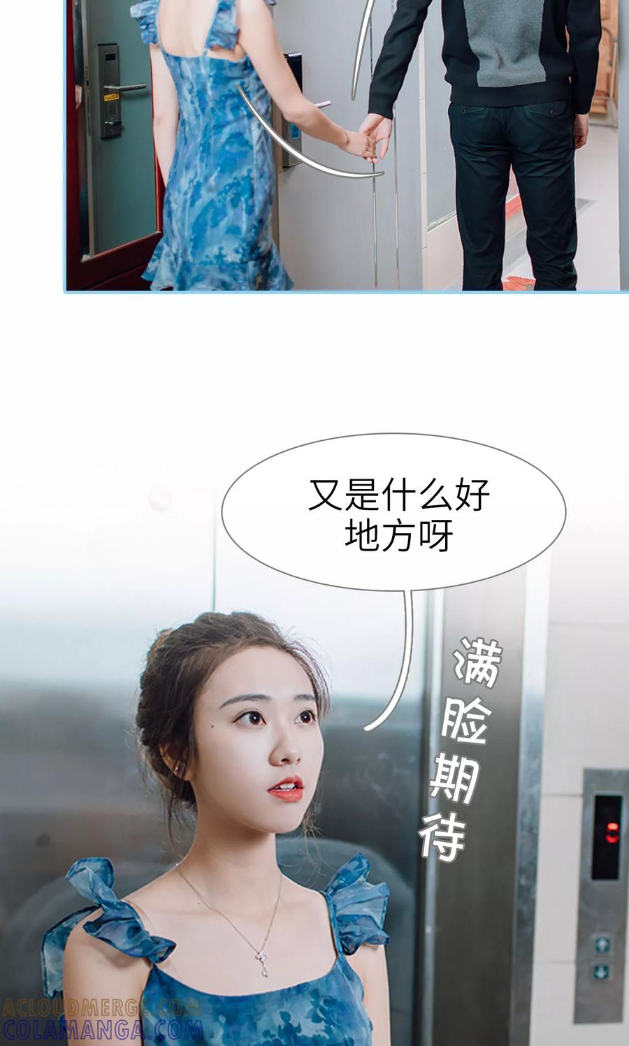第48话-婚婚欲醉：前夫莫贪欢-剧能玩（第21张）