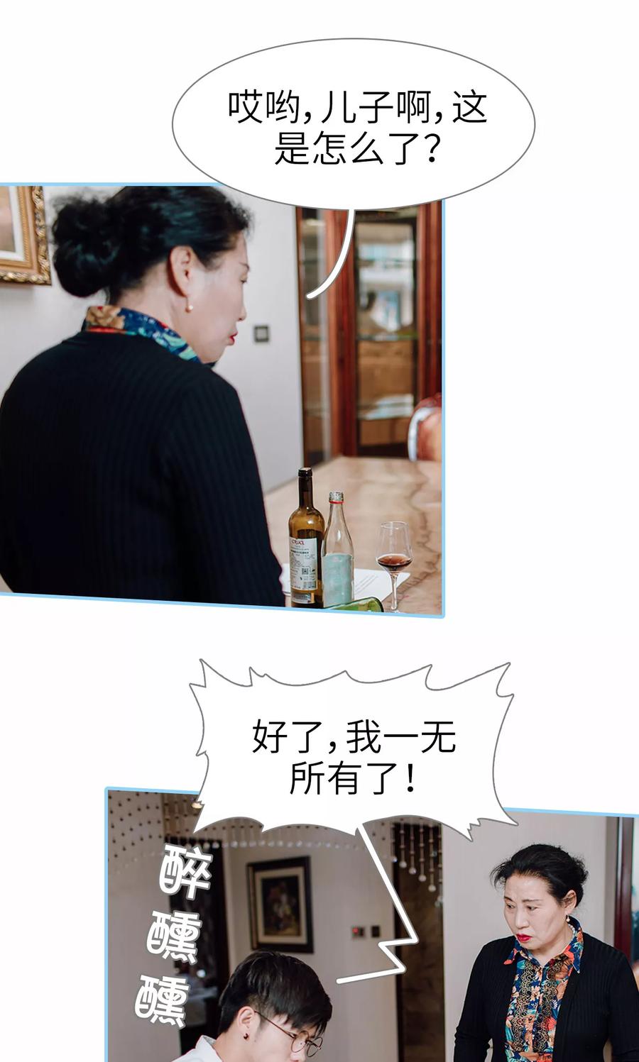 第48话-婚婚欲醉：前夫莫贪欢-剧能玩（第6张）