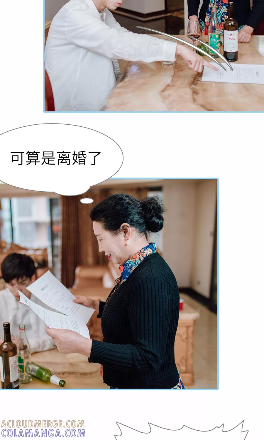 第48话-婚婚欲醉：前夫莫贪欢-剧能玩（第7张）