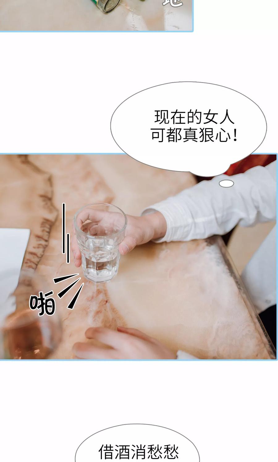 第48话-婚婚欲醉：前夫莫贪欢-剧能玩（第4张）
