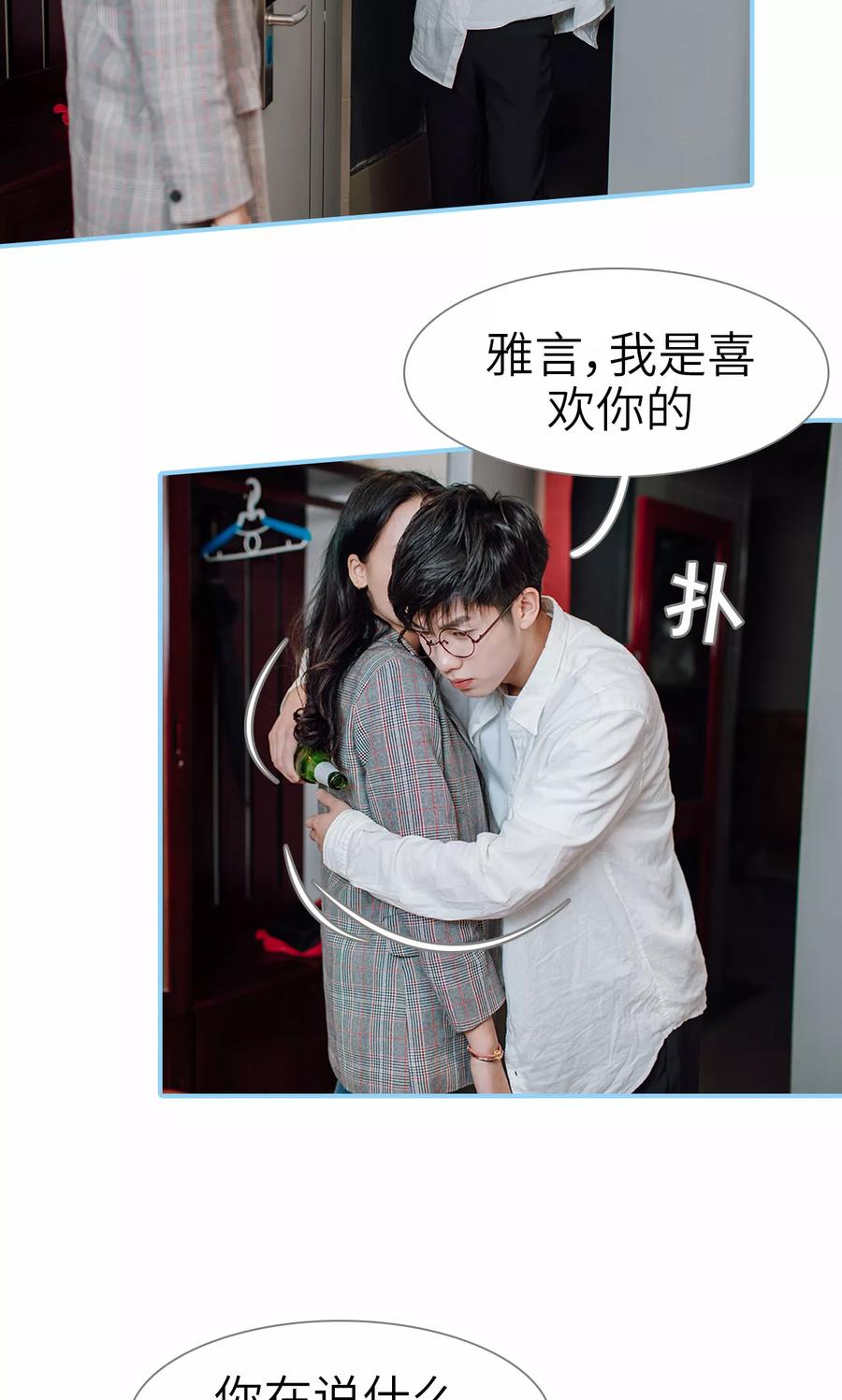 第48话-婚婚欲醉：前夫莫贪欢-剧能玩（第14张）