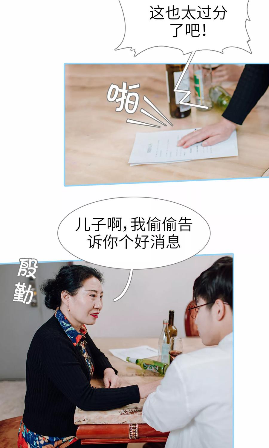 第48话-婚婚欲醉：前夫莫贪欢-剧能玩（第8张）