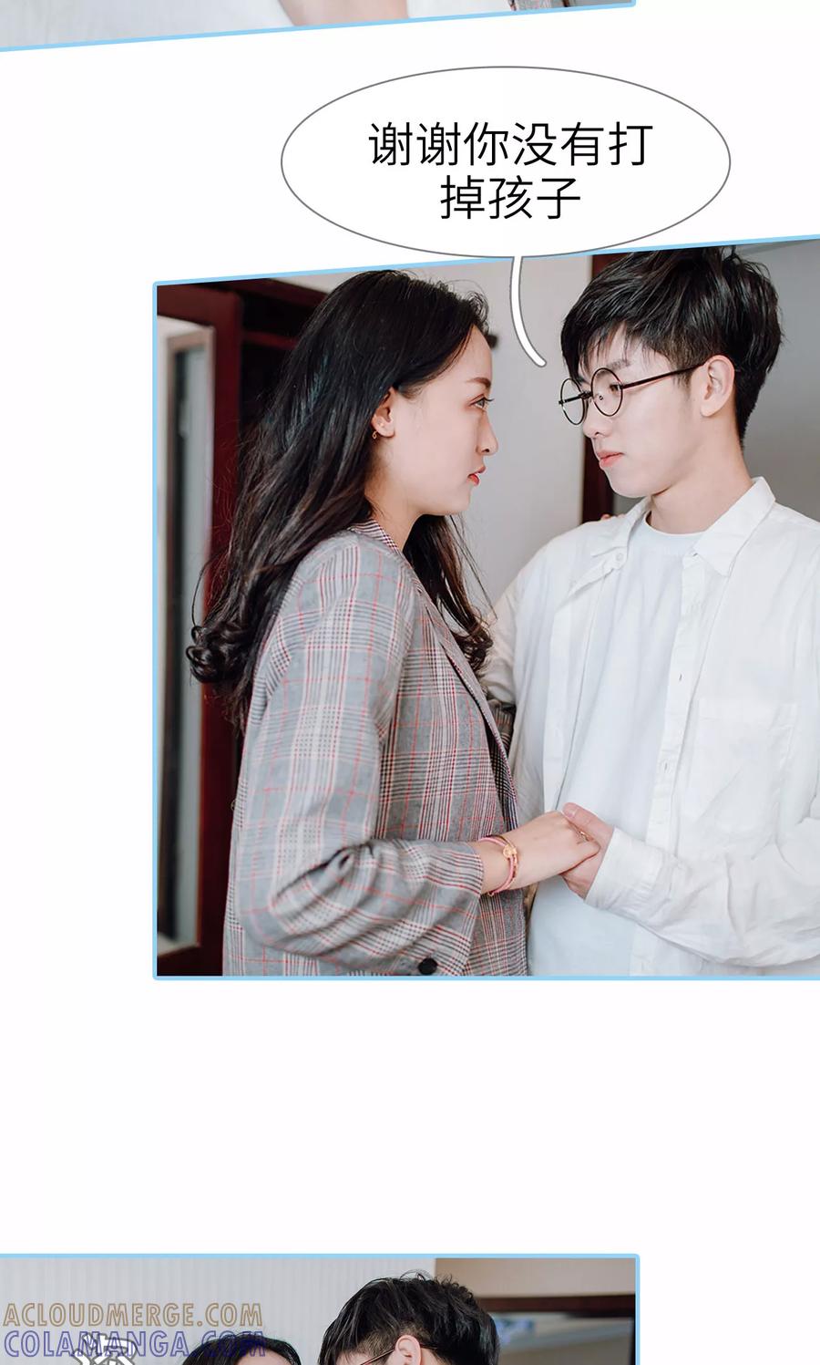 第48话-婚婚欲醉：前夫莫贪欢-剧能玩（第17张）