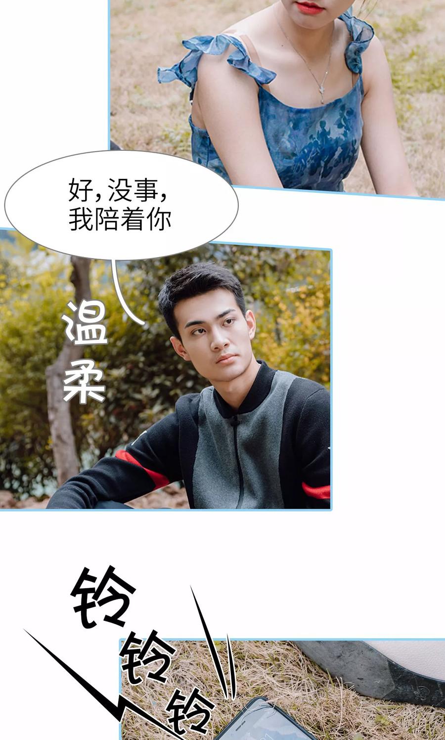 第49话-婚婚欲醉：前夫莫贪欢-剧能玩（第18张）