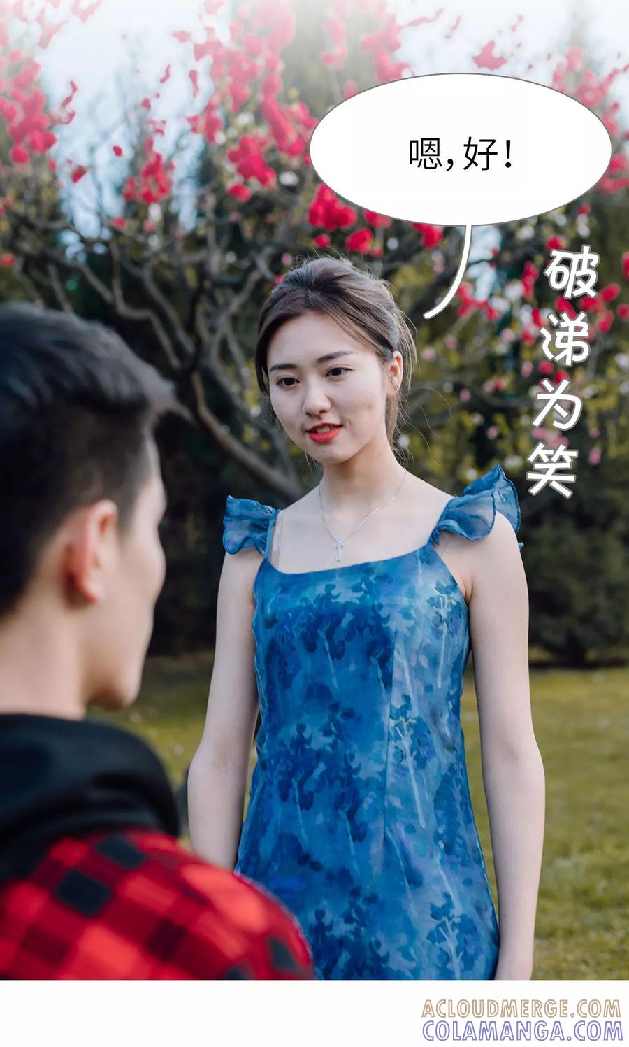 第49话-婚婚欲醉：前夫莫贪欢-剧能玩（第9张）