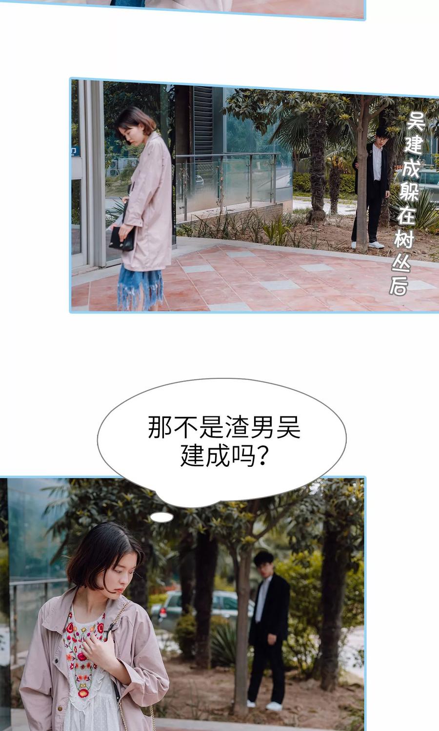 第49话-婚婚欲醉：前夫莫贪欢-剧能玩（第14张）