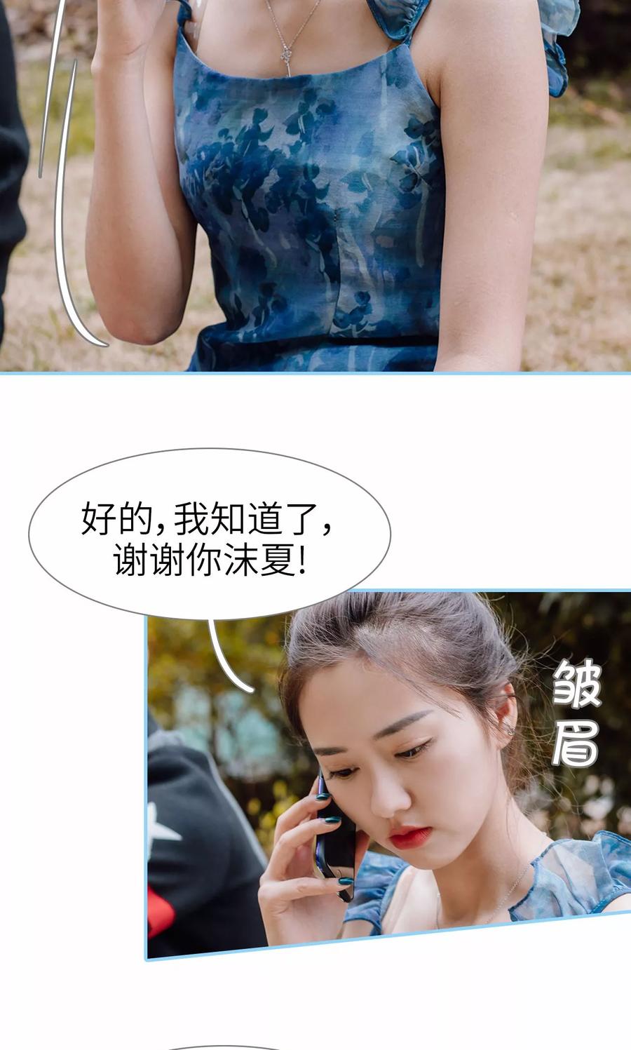 第49话-婚婚欲醉：前夫莫贪欢-剧能玩（第20张）