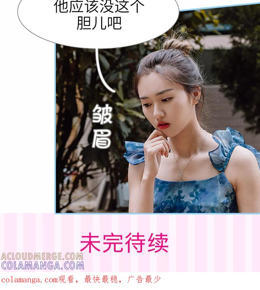 第49话-婚婚欲醉：前夫莫贪欢-剧能玩（第23张）