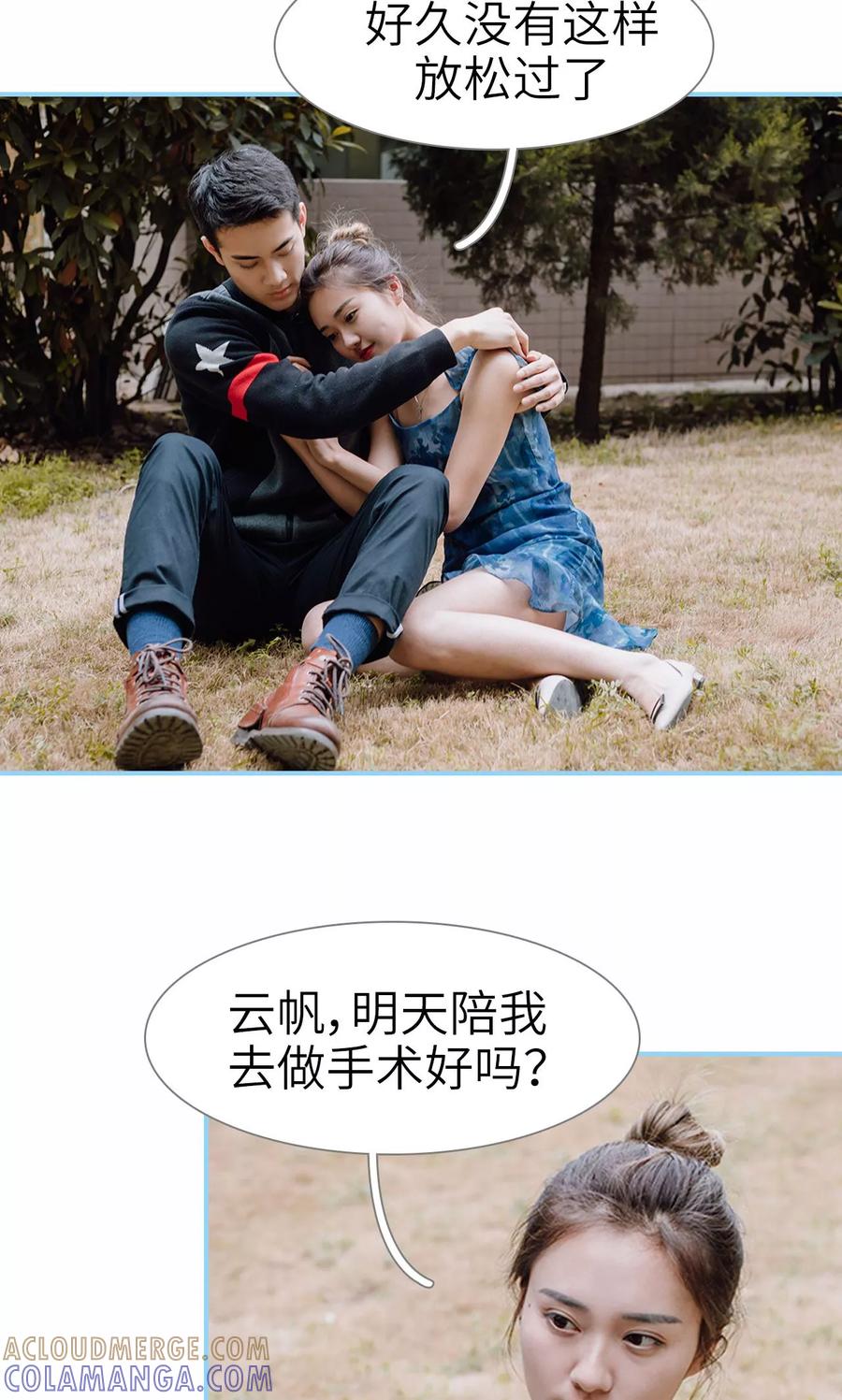 第49话-婚婚欲醉：前夫莫贪欢-剧能玩（第17张）