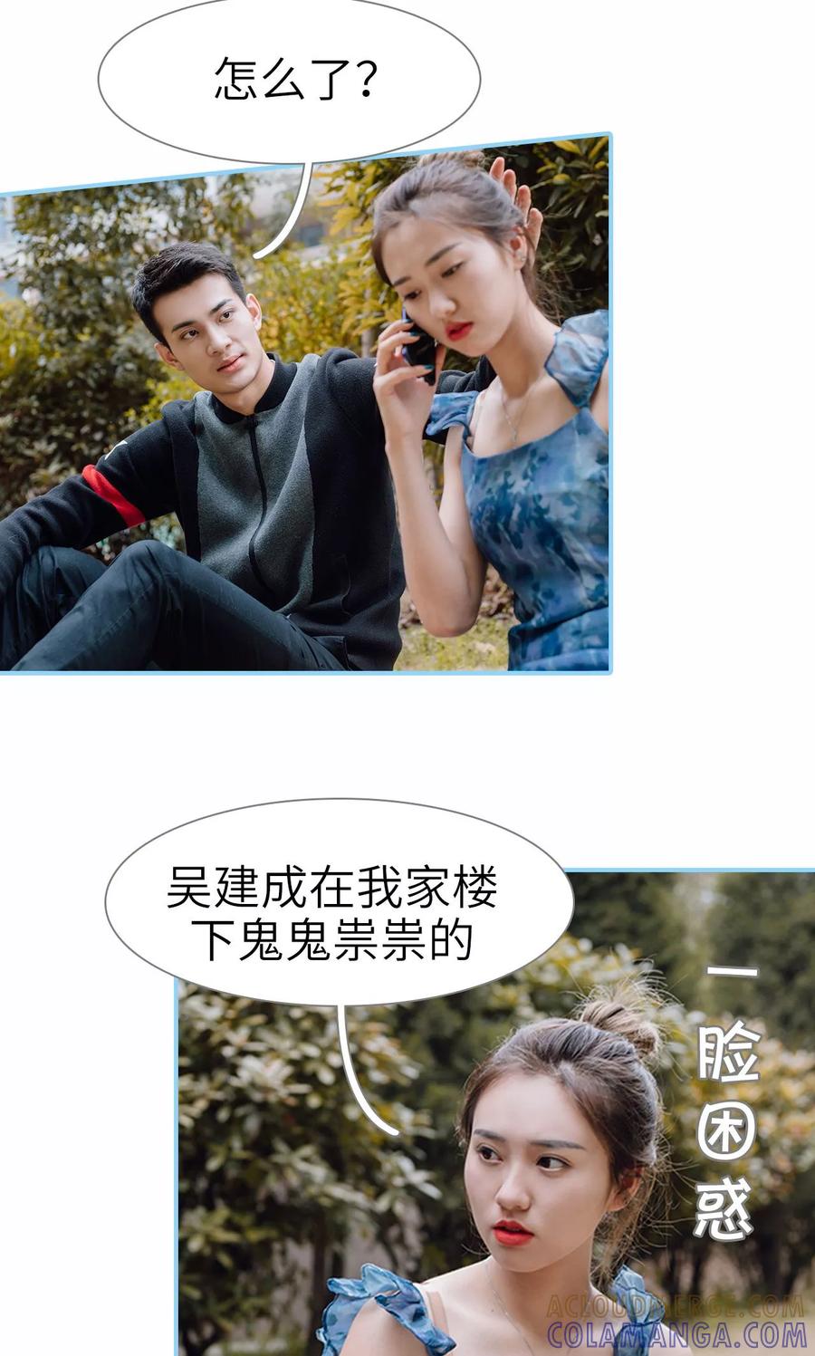 第49话-婚婚欲醉：前夫莫贪欢-剧能玩（第21张）