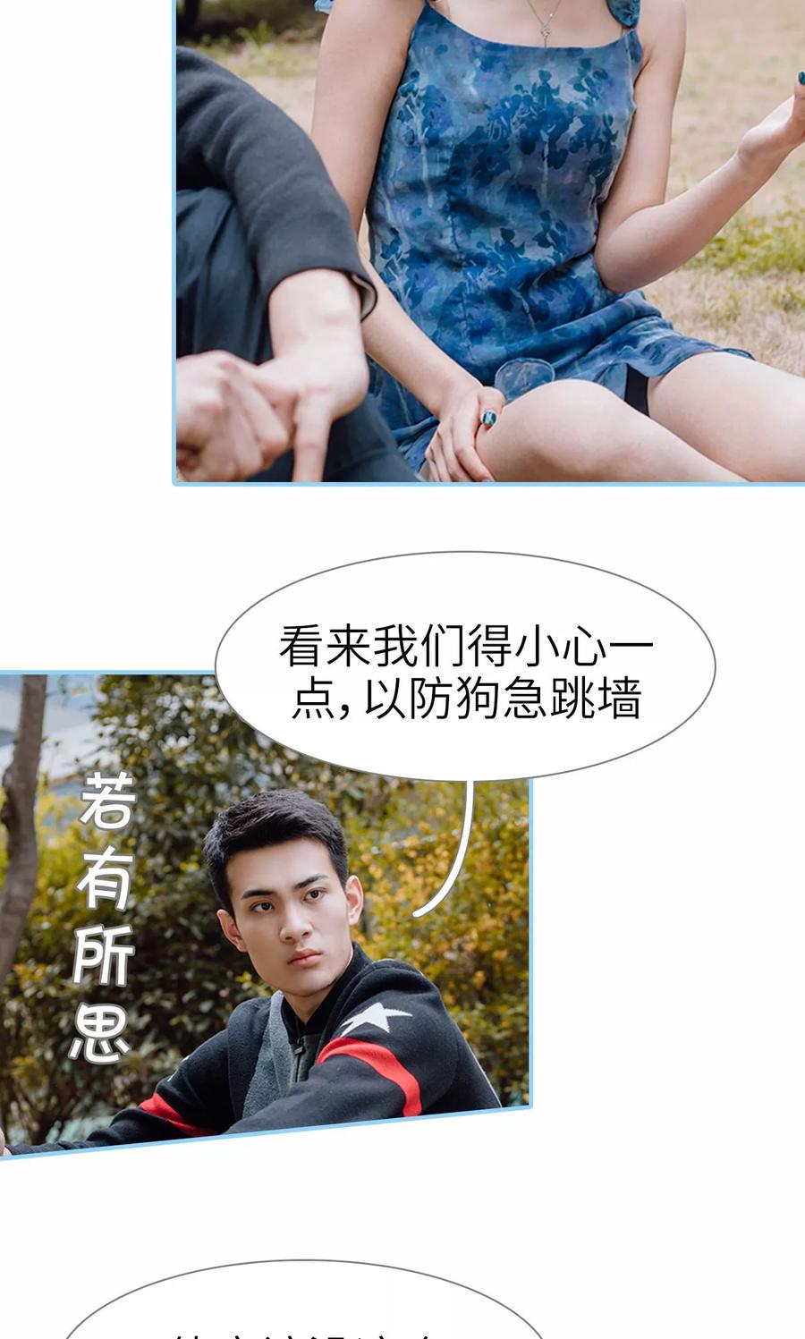 第49话-婚婚欲醉：前夫莫贪欢-剧能玩（第22张）
