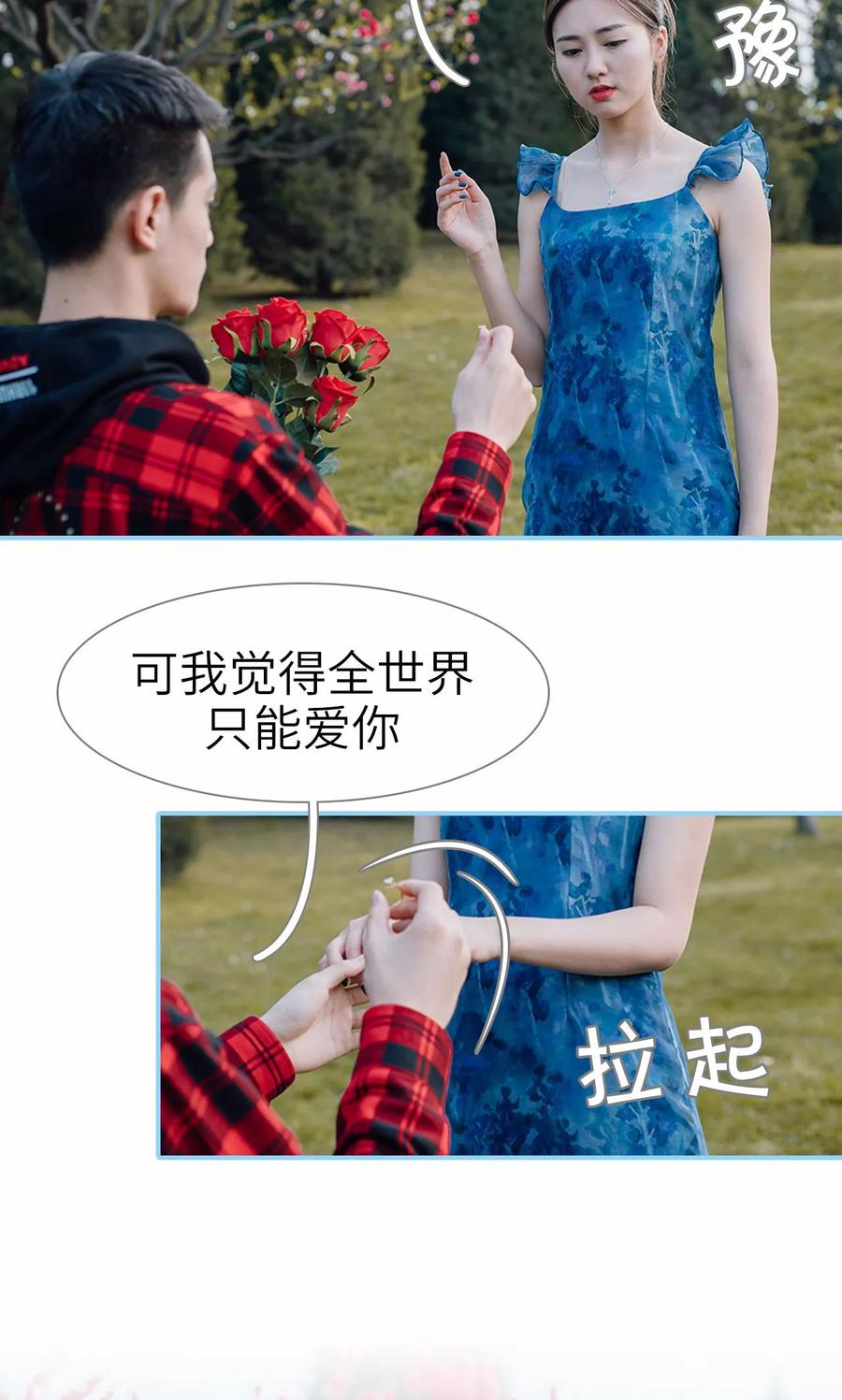 第49话-婚婚欲醉：前夫莫贪欢-剧能玩（第8张）
