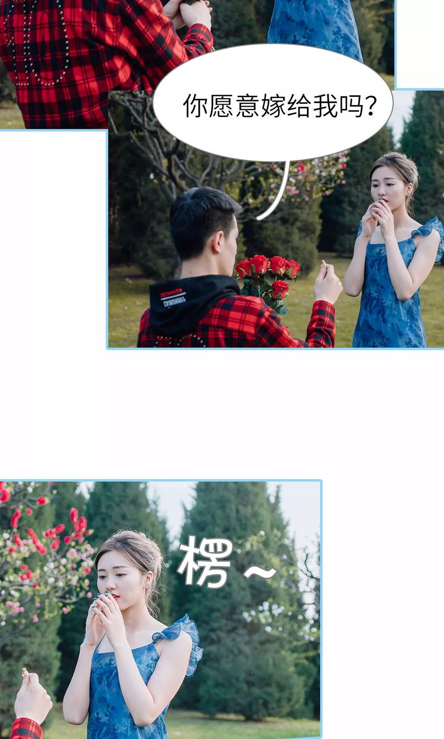 第49话-婚婚欲醉：前夫莫贪欢-剧能玩（第6张）
