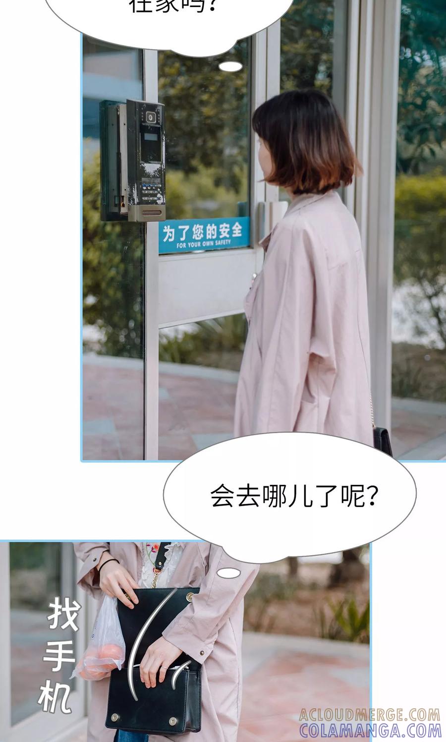 第49话-婚婚欲醉：前夫莫贪欢-剧能玩（第13张）