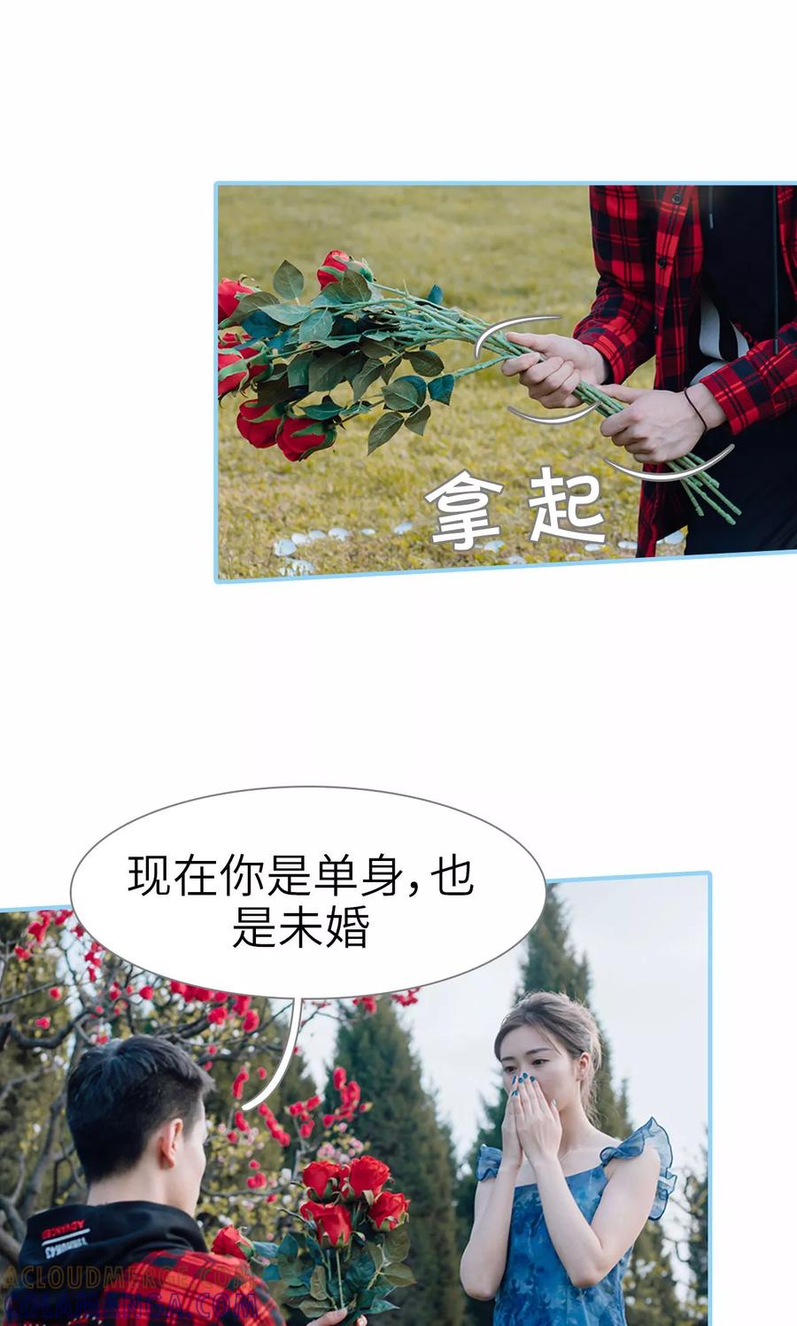 第49话-婚婚欲醉：前夫莫贪欢-剧能玩（第5张）