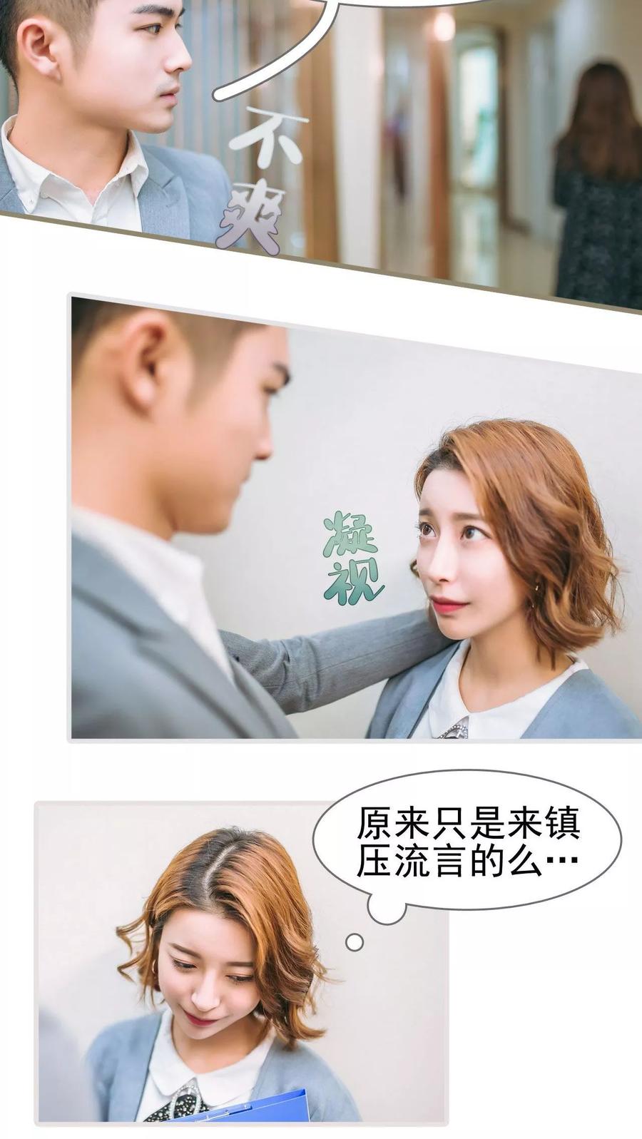 第5话-妖娆前妻好撩人-剧能玩（第16张）