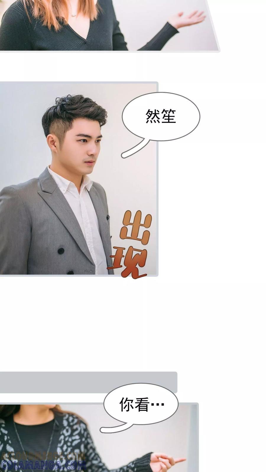 第5话-妖娆前妻好撩人-剧能玩（第13张）