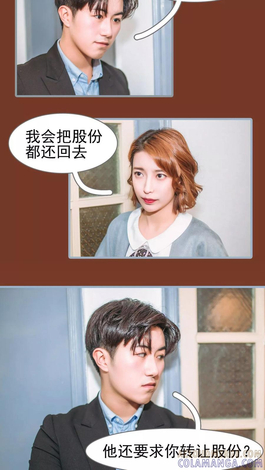 第5话-妖娆前妻好撩人-剧能玩（第3张）