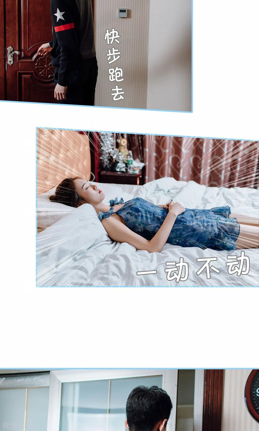 最终话-婚婚欲醉：前夫莫贪欢-剧能玩（第10张）