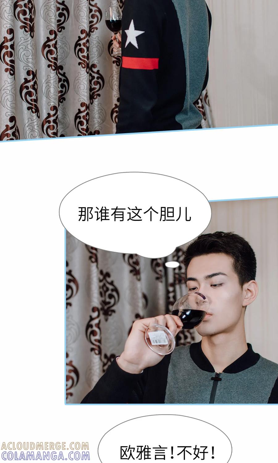 最终话-婚婚欲醉：前夫莫贪欢-剧能玩（第3张）